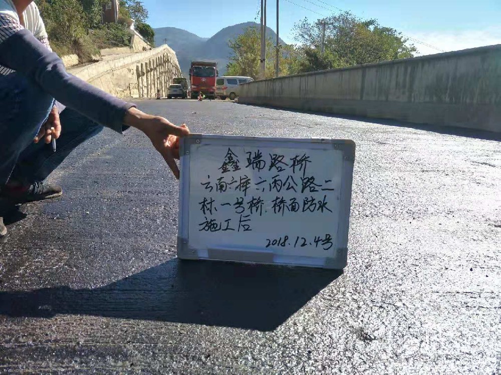 18.12.4云南六庫六丙公路二標一號橋 橋面防水施工后1.jpg